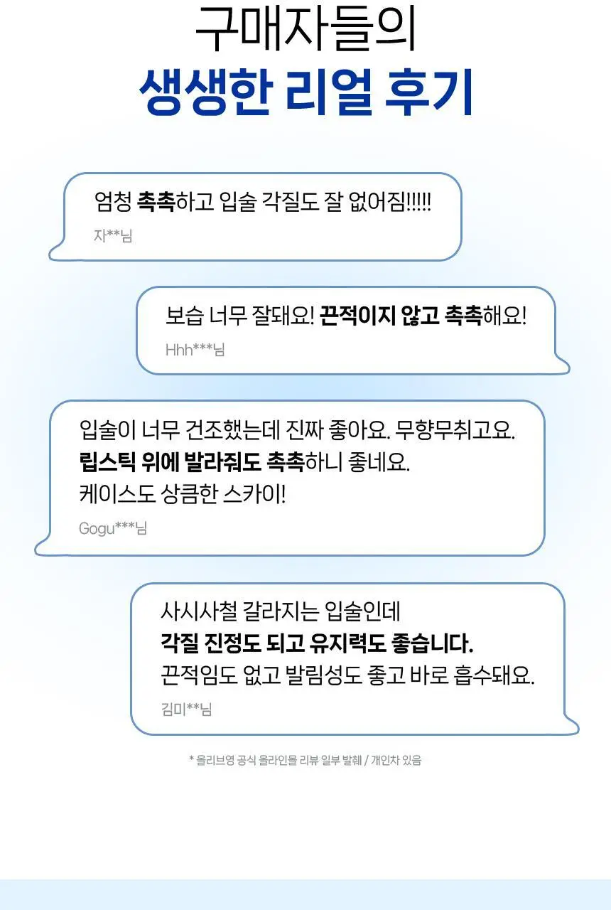 [니베아 스테디]니베아 베이직 립케어 4.8g 3종 택1(에센셜/모이스춰/포 맨) 상세페이지 3